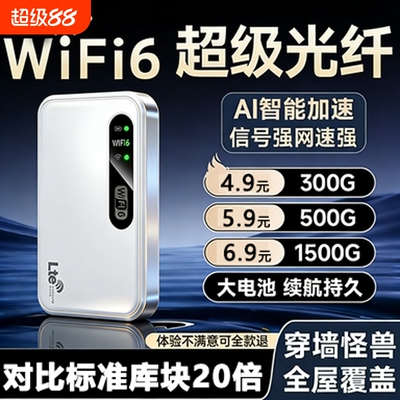 六天线WIFI信号增强放