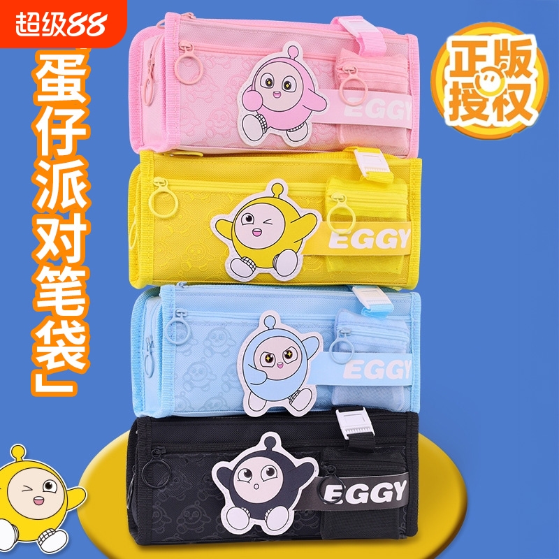 【耐脏耐磨】蛋仔派对笔袋