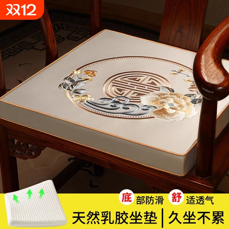 天然乳胶坐垫无异味不塌陷