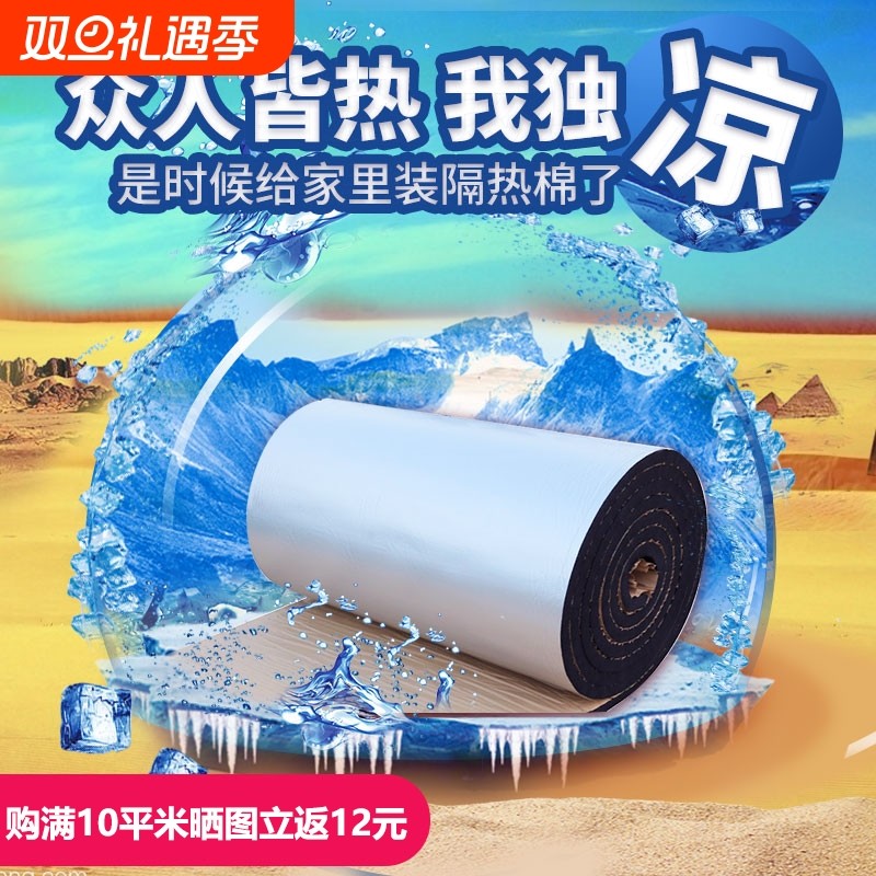 天台隔热板屋顶阳光房隔热棉耐高温防火防水保温棉楼顶隔热贴材料