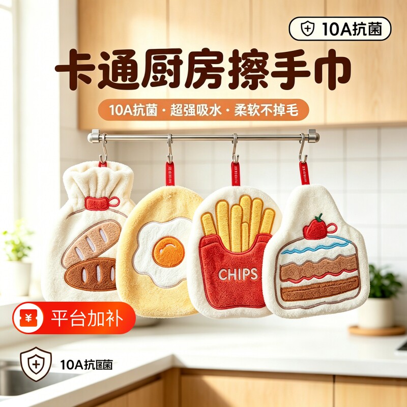 擦手巾挂式可爱高颜值擦手毛巾厨房卫生间吸水加厚防臭速干擦手帕