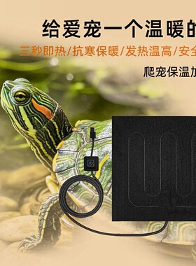 爬宠饲养箱陆龟守宫加热垫控温