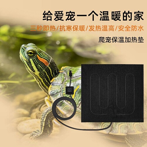 爬宠饲养箱陆龟守宫加热垫控温