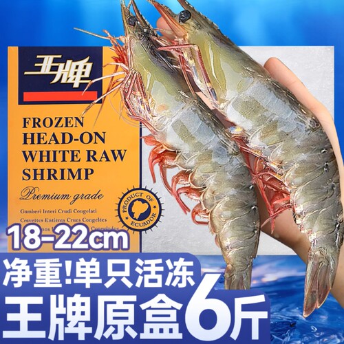 鲜活速冻大虾盐冻|超1.2万次加购