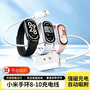 适用小米手环9充电线10新品款数据线8nfc塑胶磁吸扣手表带腕带Redmi Watch3/5/6 lite磁吸充电线