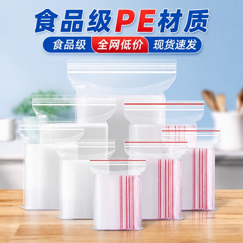 透明塑料自封袋封口袋收纳袋图片