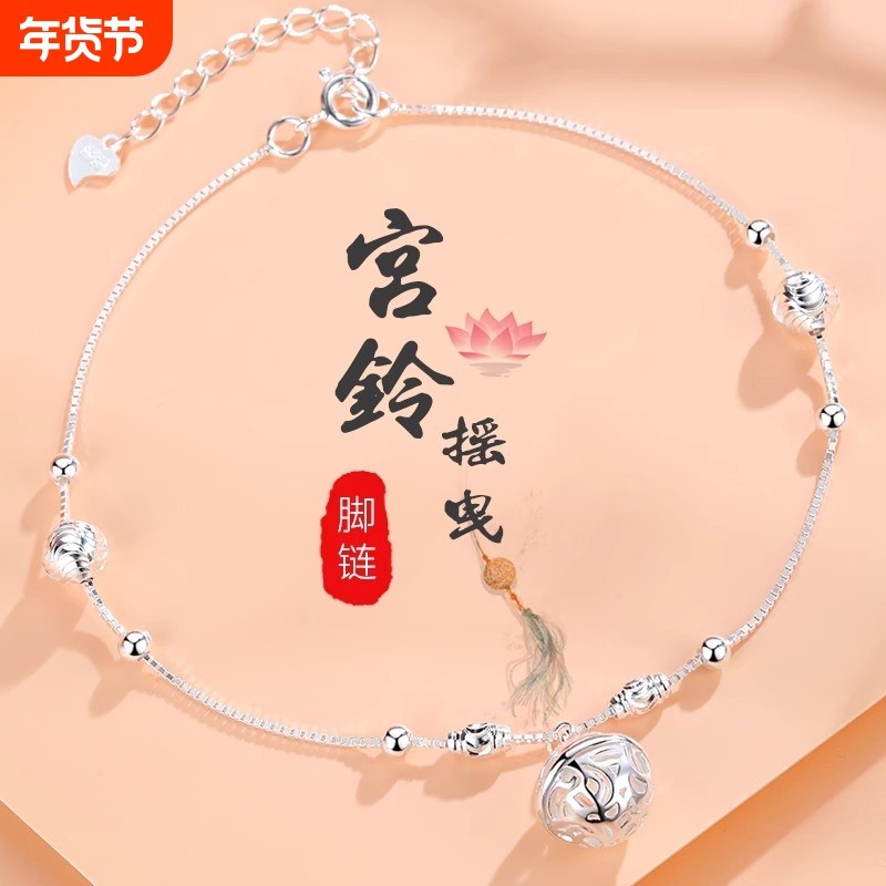 银宫铃脚环铃铛脚链999银纯银女2025新款网红古风送女友生日礼