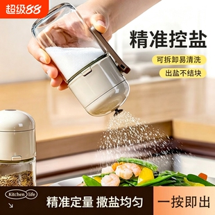 定量盐罐调料盒玻璃厨房调料罐防潮密封调味罐家用调味瓶套装均匀