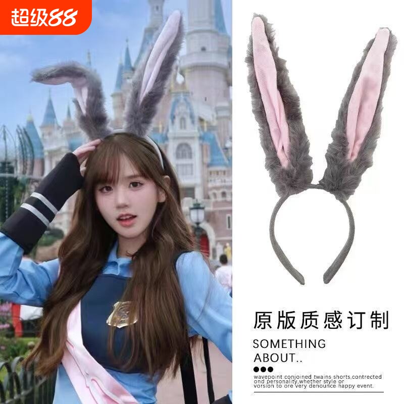 可爱奶兔长耳兔头箍兔子警官耳朵发箍朱迪漫展拍照道具女cos头饰