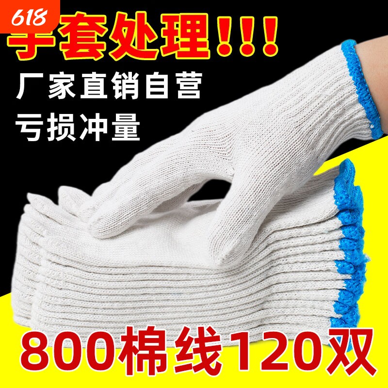 棉线手套劳保工作耐磨防滑纯棉棉纱尼龙劳工劳动男工地干活防护
