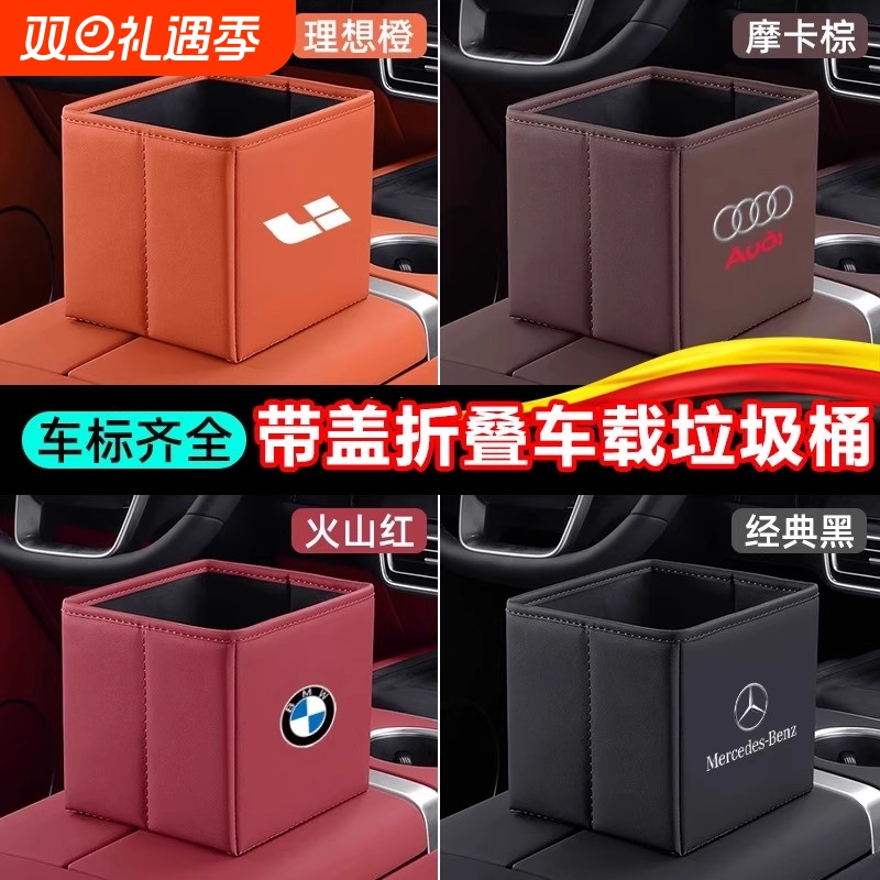 车载垃圾桶汽车内用可折叠车上收纳盒箱雨伞桶带盖子高级感无异味