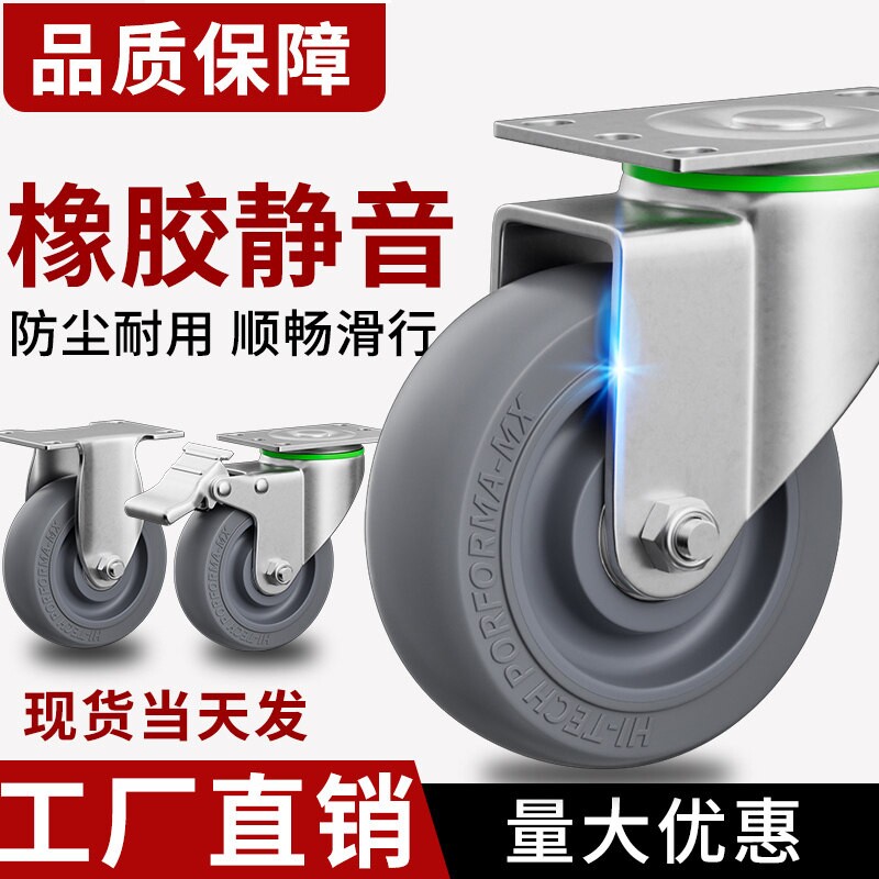 重型6寸万向轮轮子静音橡胶轮平板车手推车拖车轮子TPR脚轮带刹车