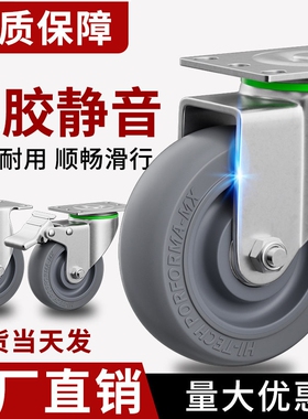 重型6寸万向轮轮子静音橡胶轮平板车手推车拖车轮子TPR脚轮带刹车