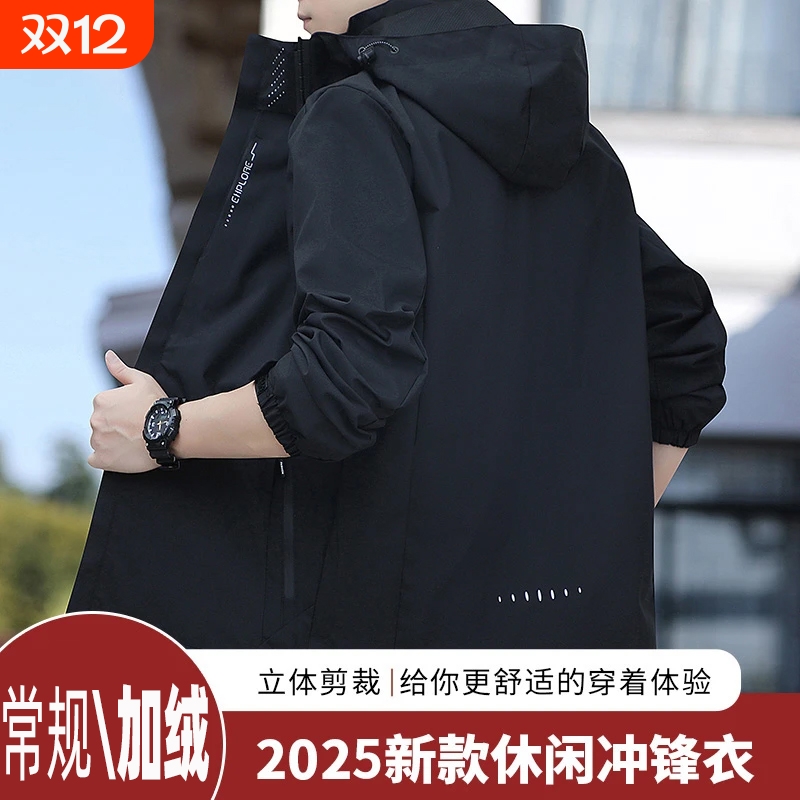男士春秋款潮流情侣夹克防风防水时尚宽松户外加绒加厚冲锋衣外套