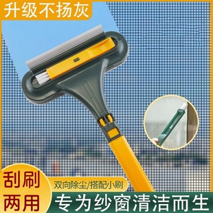 多功能纱窗刷清洗神器免拆洗沙窗网家用金刚网清洁刷子擦玻璃双面