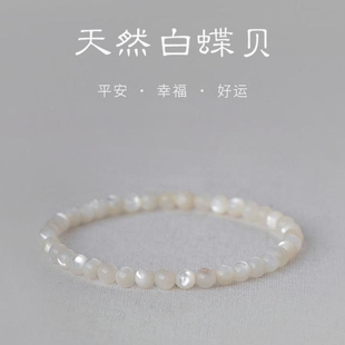 《白露》天然白贝手串弹力绳手工不掉色正品手链小清新女贝壳好运