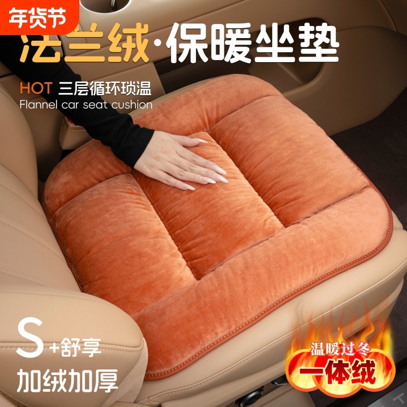 汽车坐垫冬季毛绒座垫2025新款座椅前后排单片车载女士高级感垫子,汽车用品/电子/清洗/改装,通用座套/座垫,淘宝优惠券,粉丝福利购,淘宝优惠卷