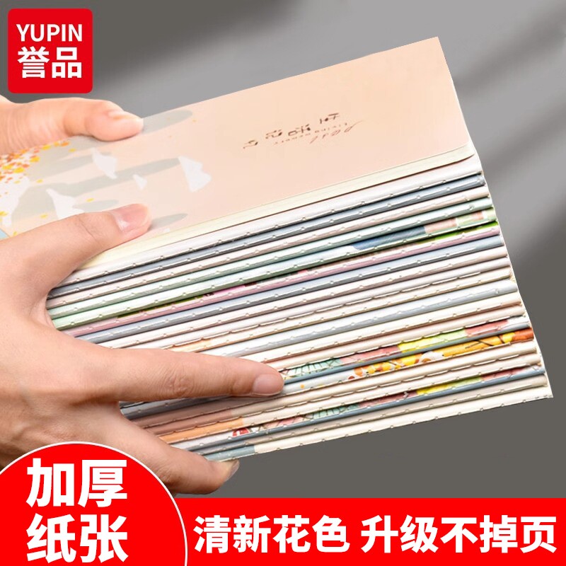 白雪经典清新笔记本子加厚简约ins大学生课堂笔记本软面抄A5横线本方格本A5线横格网格本办公线装图片