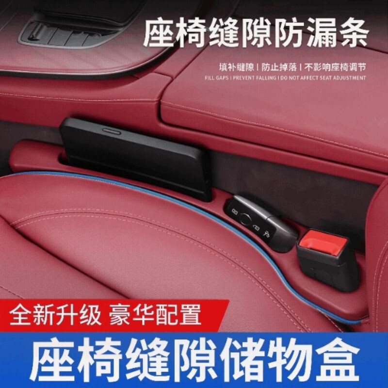 护角垫一体式座椅保护改装内饰大全配件丫车载收纳箱一体储物盒