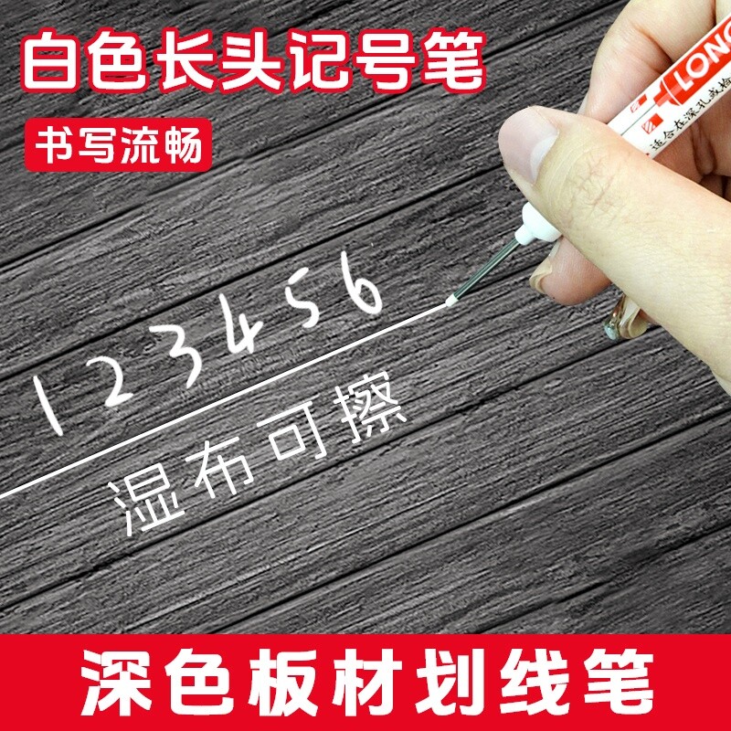 白色速干长头记号笔|千人加购图片