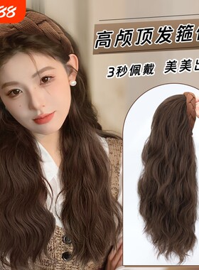长卷发半头套女|超2000人收藏