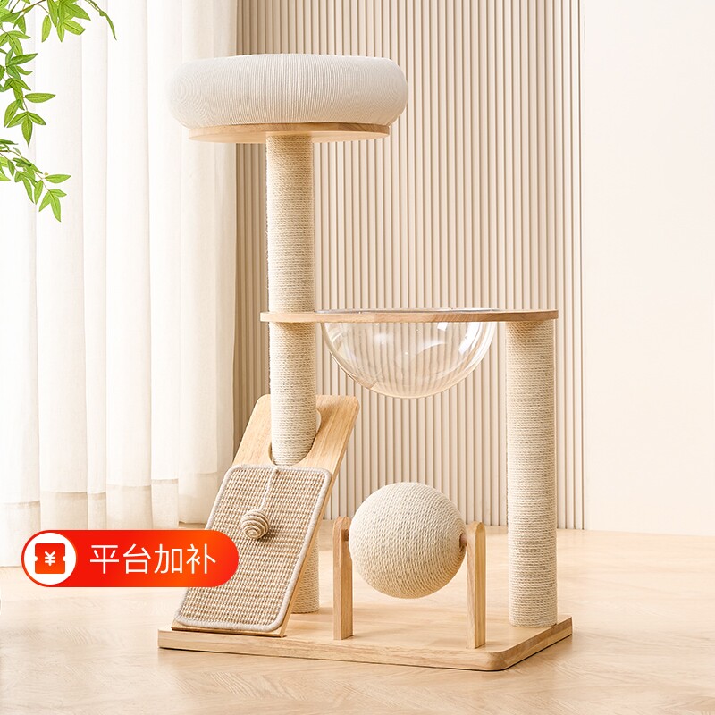 实木猫爬架家用猫窝猫咪玩具小户型不占地猫抓柱猫树一体太空舱