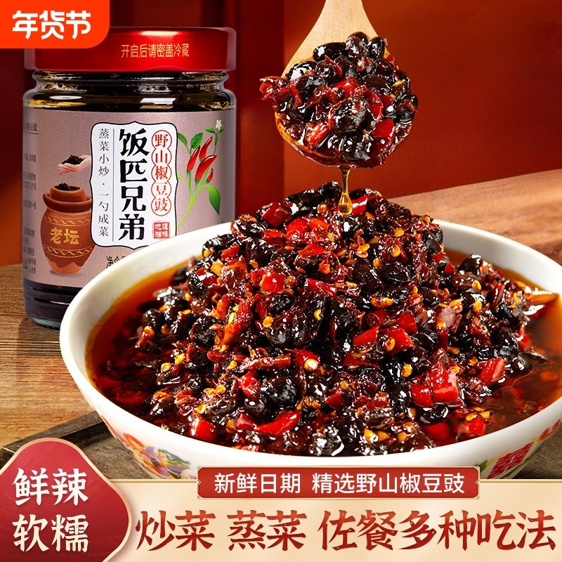 饭匹兄弟野山椒豆豉酱湖南特产辣椒酱下饭菜调味酱拌饭酱风味香辣