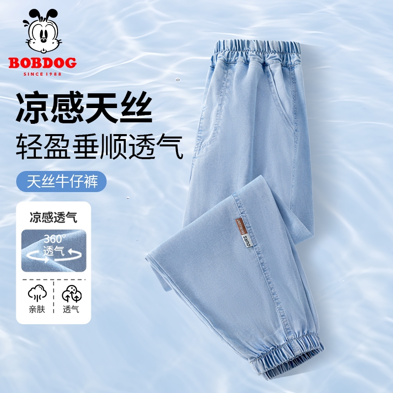 巴布豆儿童天丝牛仔裤夏季薄款2025新款男童女童轻薄防晒裤子夏装
