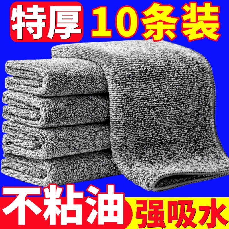 【1.9万人抢购中！】竹炭纤维洗碗布厨房抹布专用加厚家用不掉毛