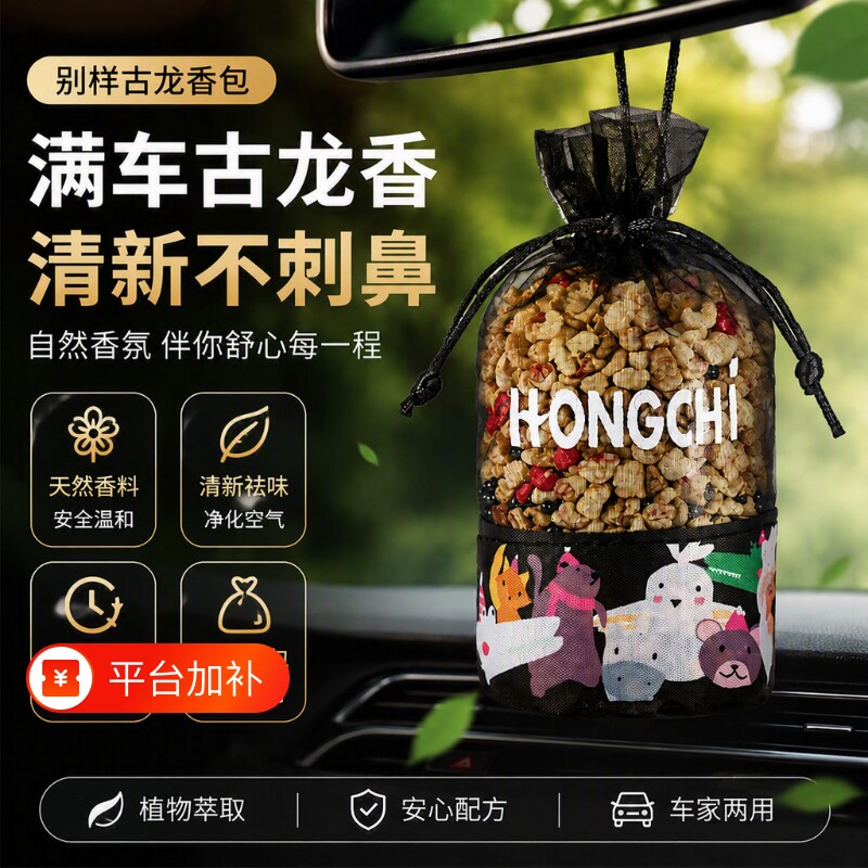 车载香包香囊竹炭包除甲醛除异味汽车天然植物车用持久留香衣柜