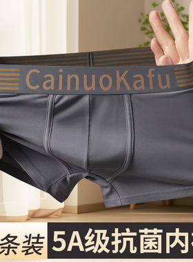 男士内裤平角短裤衩透气青少年运动男底裤头新款无痕四角健康红色