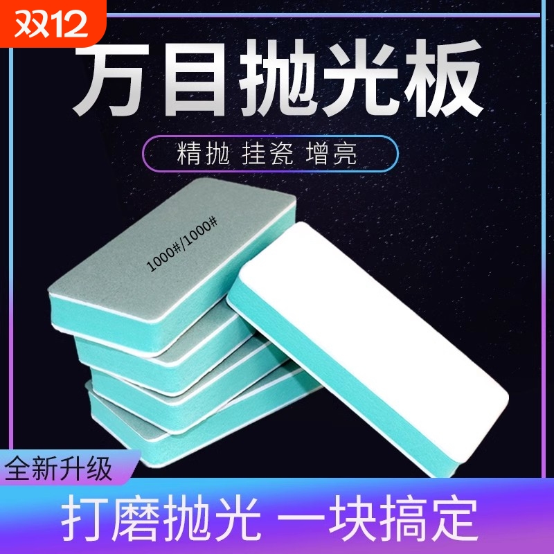 【4S店力荐】汽车漆面抛光海绵砂