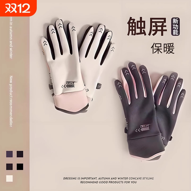 秋冬季骑行保暖手套户外运动防泼水加绒滑雪硅胶防滑女款触屏手套