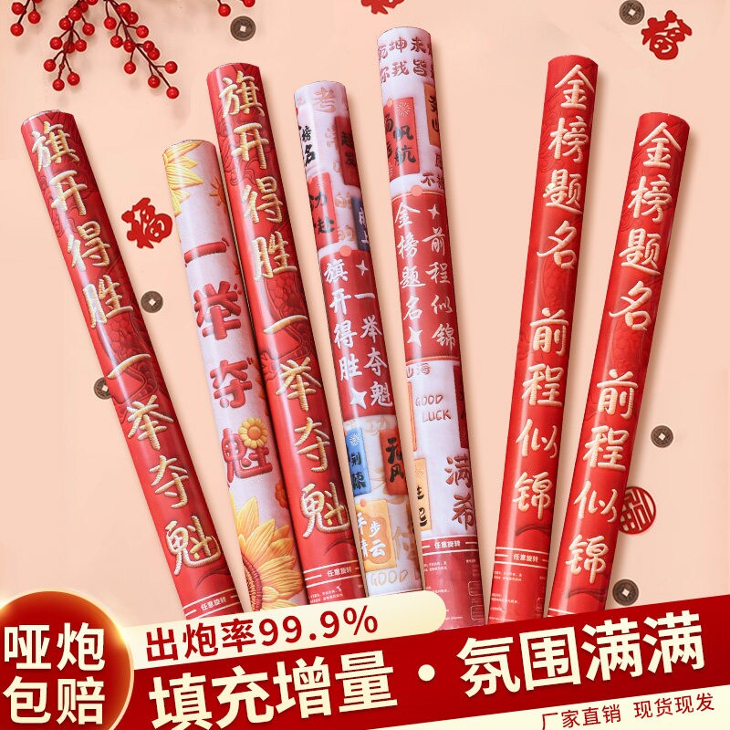毕业礼炮结婚礼筒炮彩纸喷筒炮手持喷花筒庆典花炮装饰礼花筒氛围