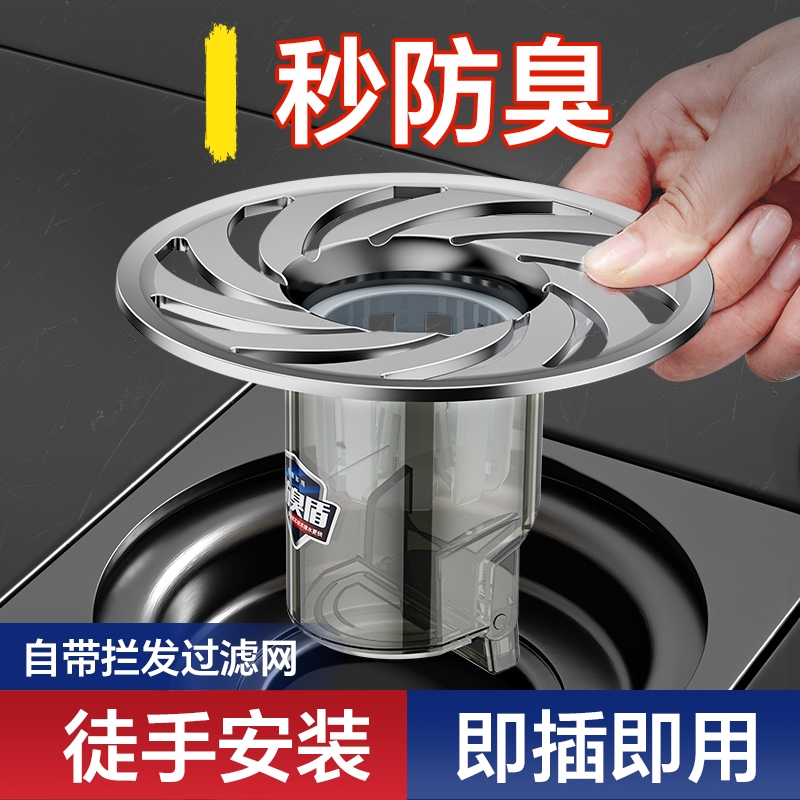 不锈钢磁吸地漏芯|超3000次加购