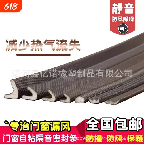 防盗门包覆式密封条亿诺科技