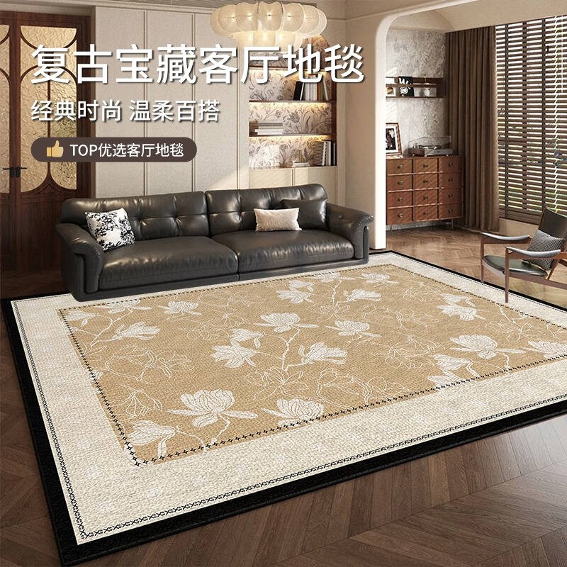 法式中古风地毯客厅防滑防污茶几沙发垫免洗奶轻奢高级卧室床边毯,居家布艺,地毯,淘宝优惠券,粉丝福利购,淘宝优惠卷