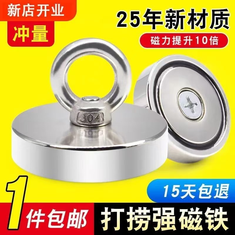 强力磁铁高强度钕铁硼超强磁铁打捞吸盘圆型吊环吸铁石强吸铁神器