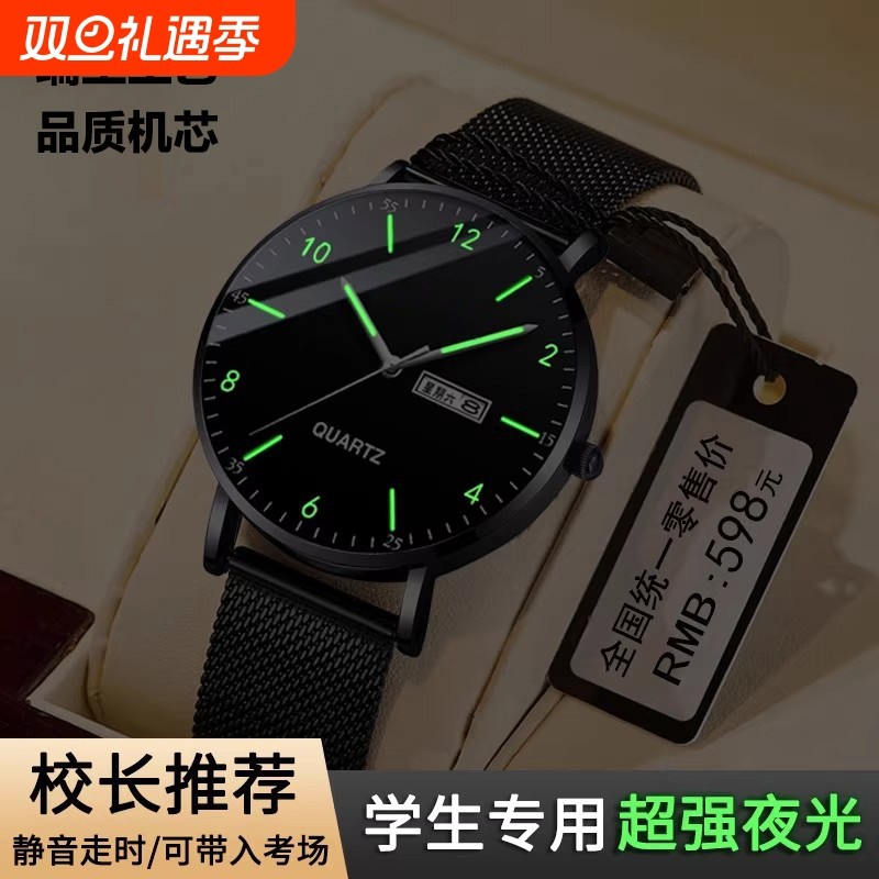 青少年考试专用手表男士初中考高考学生机械指针石英防水夜光电子