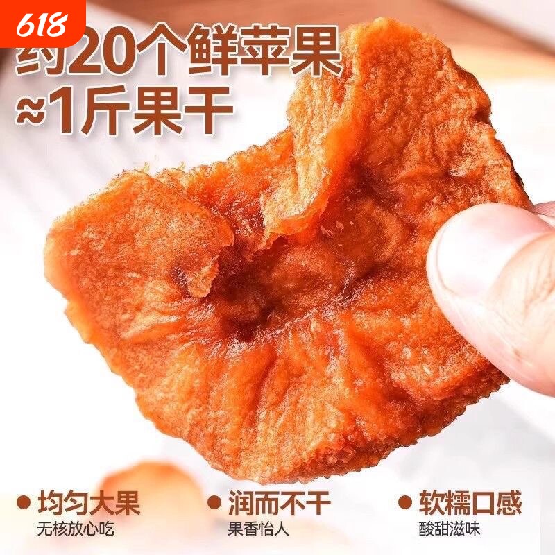 500g苹果干肉倒蒸三蒸三晒0添加剂原味苹果干不加糖孕妇儿童健康