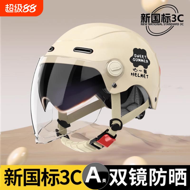 【双镜+可拆护耳】3C头盔