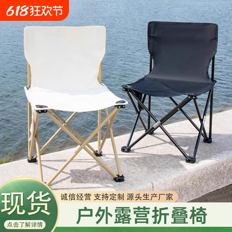 户外折叠椅超轻便携式露营椅子靠背钓鱼椅子沙滩小马扎折叠凳