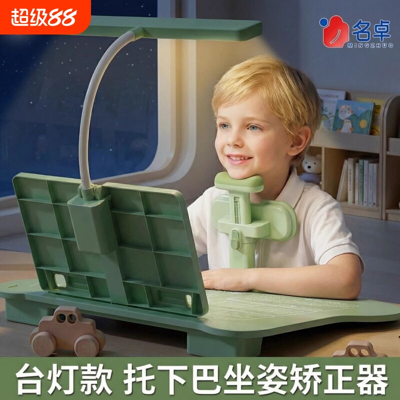 带灯坐姿矫正器小学生桌面款儿童下巴写字姿势支架防低头护眼写作业学习桌书桌防驼背台灯读写阅读纠正书写