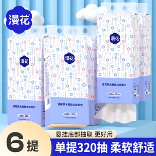 漫花悬挂式抽纸纸巾家用实惠装加大加厚纸抽厨房纸餐巾卫生纸面巾