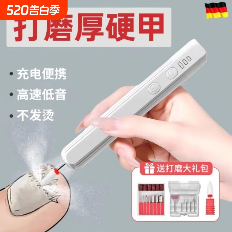电动磨甲器老年人指甲打磨机指甲剪锉刀修脚专用工具修甲神器