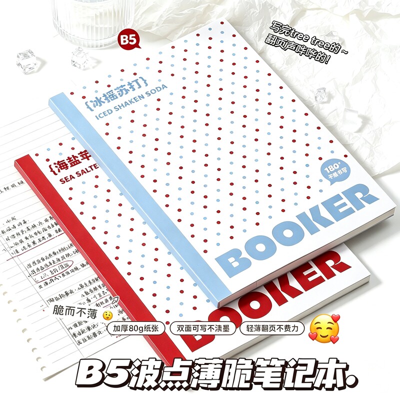 B5加厚波点薄脆本纸横线练习本笔图片