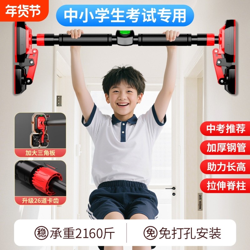 德国单杠学生引体向上器室内免打孔门上单杆吊环健身器材拉伸脊柱,运动/瑜伽/健身/球迷用品,单双杠/引体向上,淘宝优惠券,粉丝福利购,淘宝优惠卷