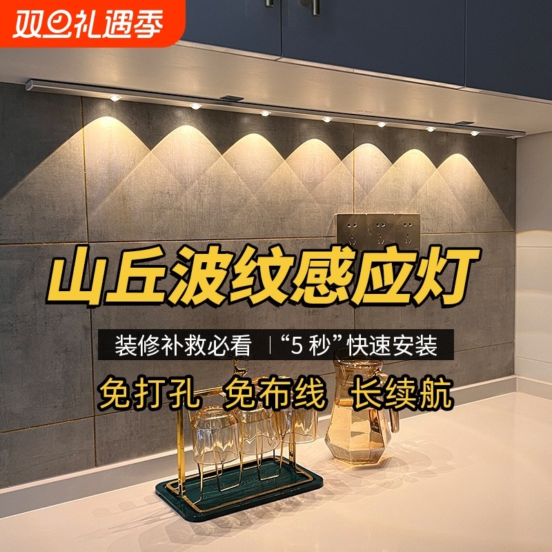 人体感应LED灯带小山丘充电式磁吸无线自粘酒柜鞋柜灯条玄关柜子