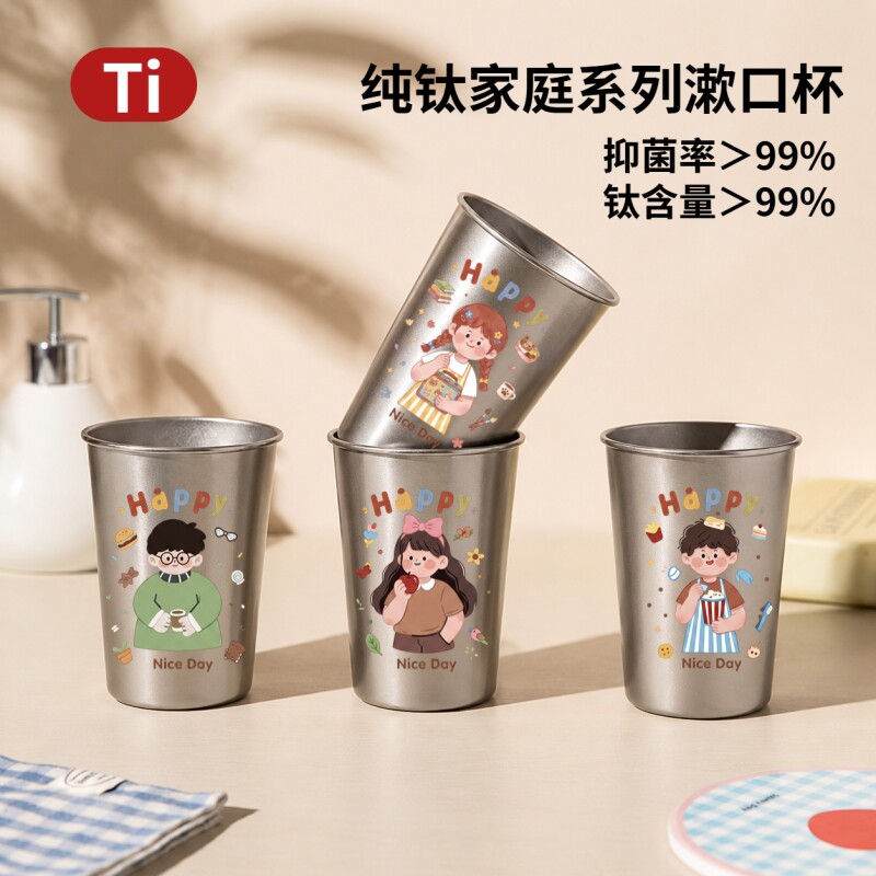 纯钛漱口杯一家四口抗菌防霉家用亲子刷牙牙缸儿童牙刷杯子宿舍