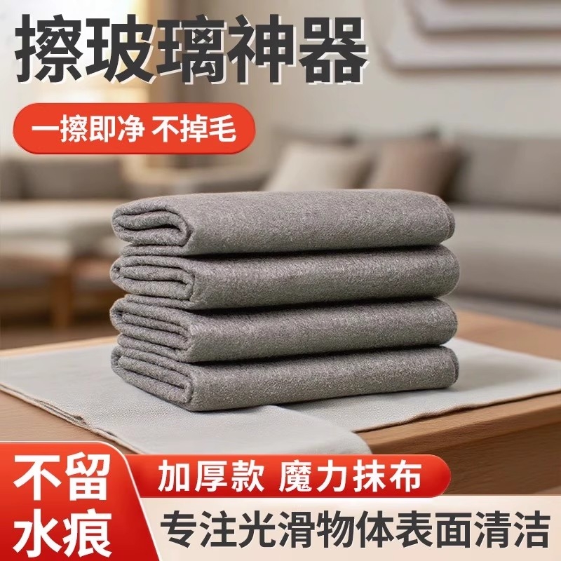 玻璃专用魔力布！全网热销100w+